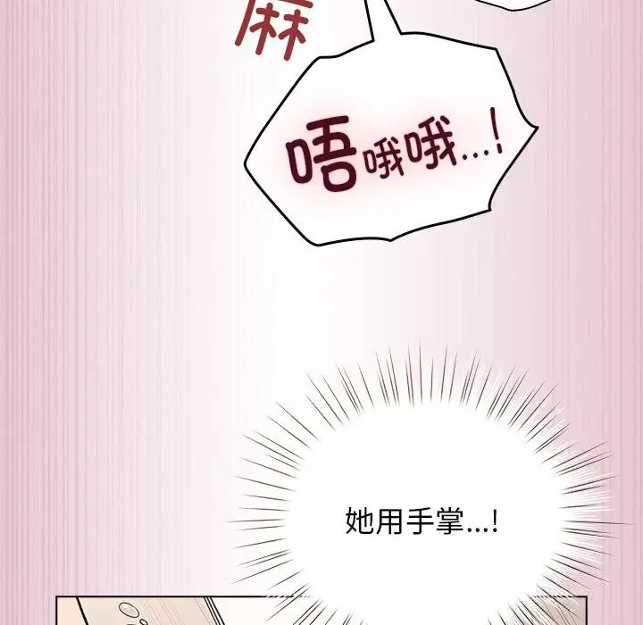 漫画《配角的生存任务》第22话第36张图