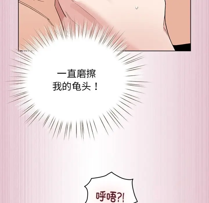漫画《配角的生存任务》第22话第38张图
