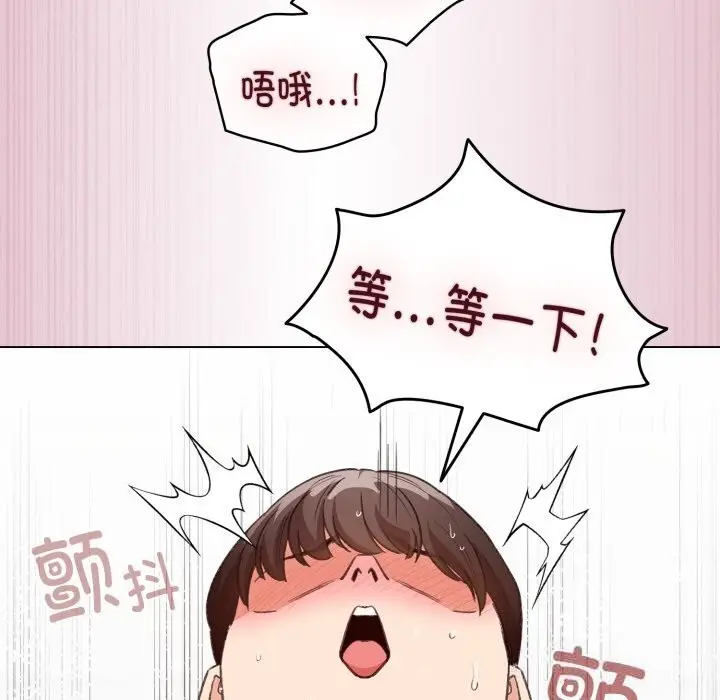 漫画《配角的生存任务》第22话第39张图