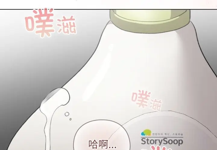 漫画《配角的生存任务》第22话第4张图