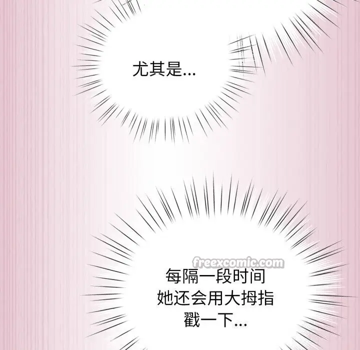 漫画《配角的生存任务》第22话第42张图