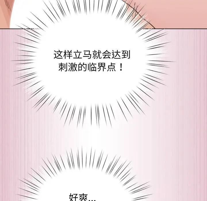 漫画《配角的生存任务》第22话第44张图