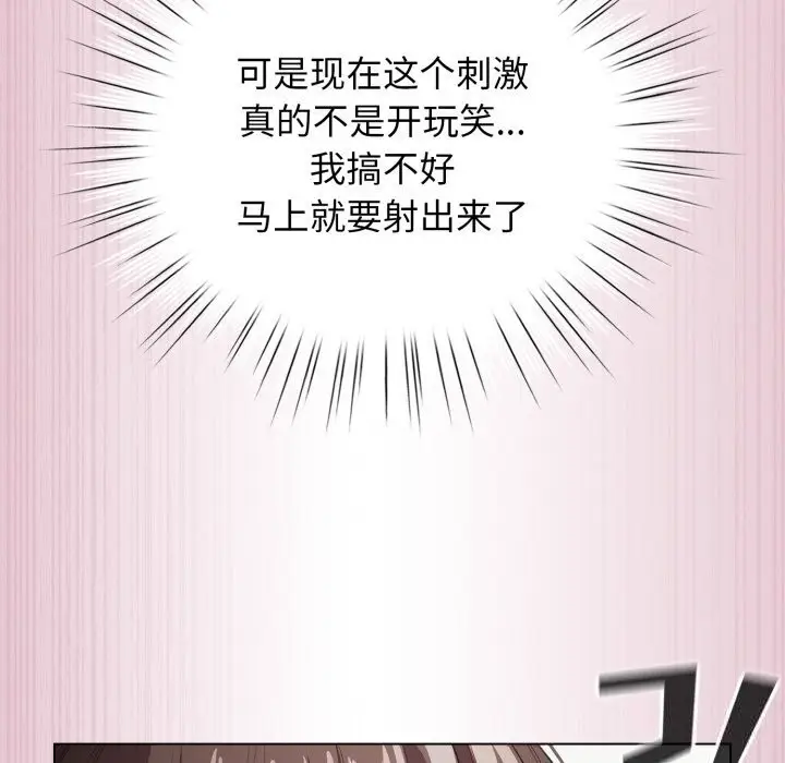 漫画《配角的生存任务》第22话第48张图