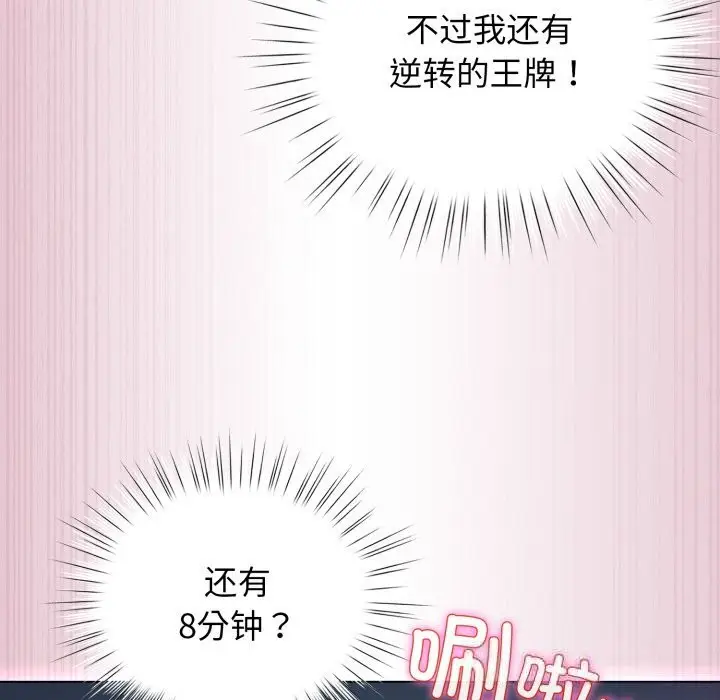 漫画《配角的生存任务》第22话第50张图