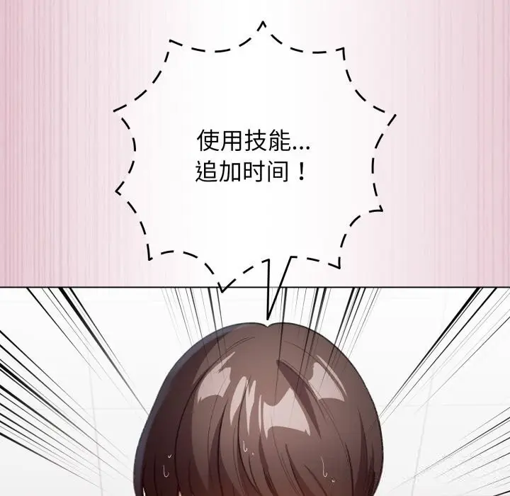 漫画《配角的生存任务》第22话第52张图