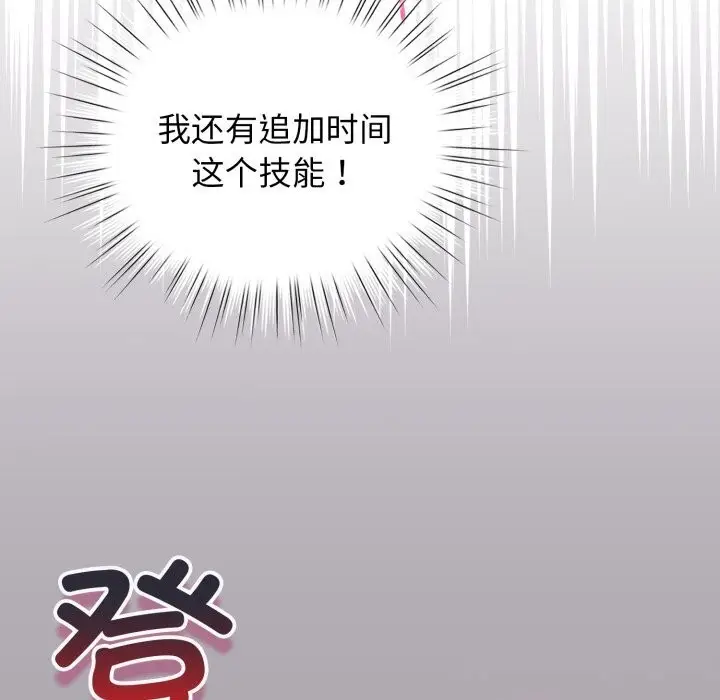 漫画《配角的生存任务》第22话第55张图