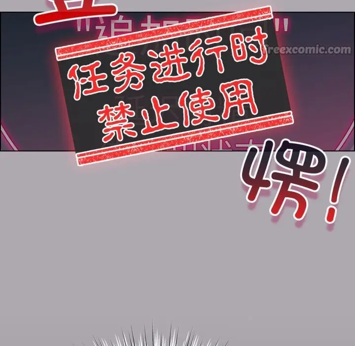 漫画《配角的生存任务》第22话第56张图