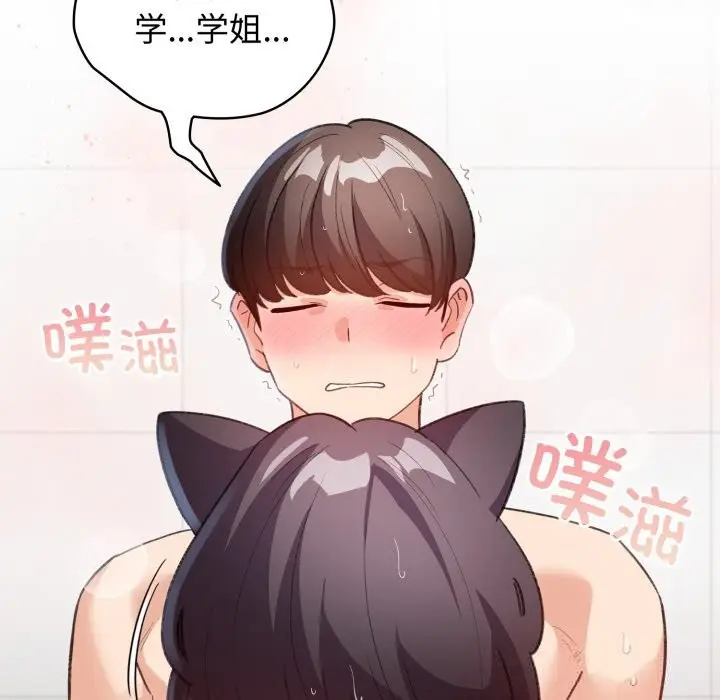 漫画《配角的生存任务》第22话第6张图