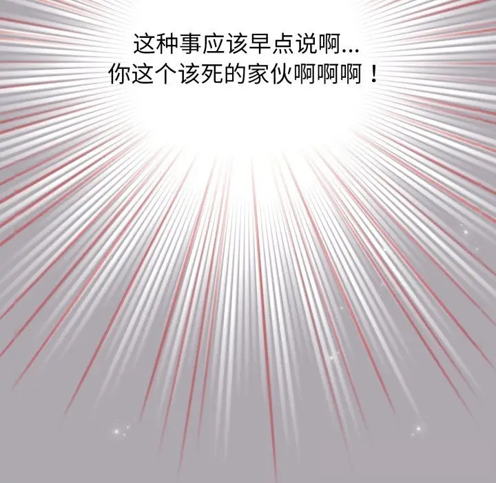 漫画《配角的生存任务》第22话第62张图