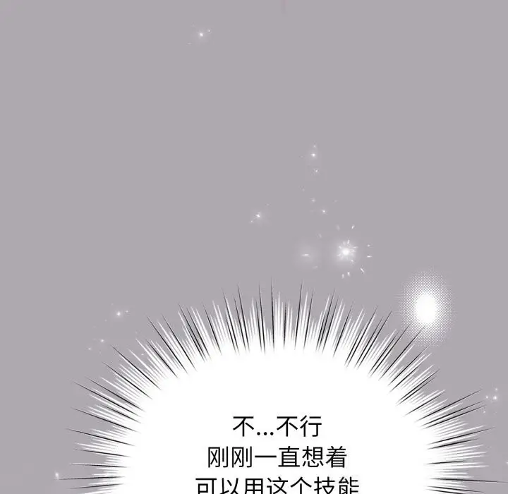 漫画《配角的生存任务》第22话第63张图
