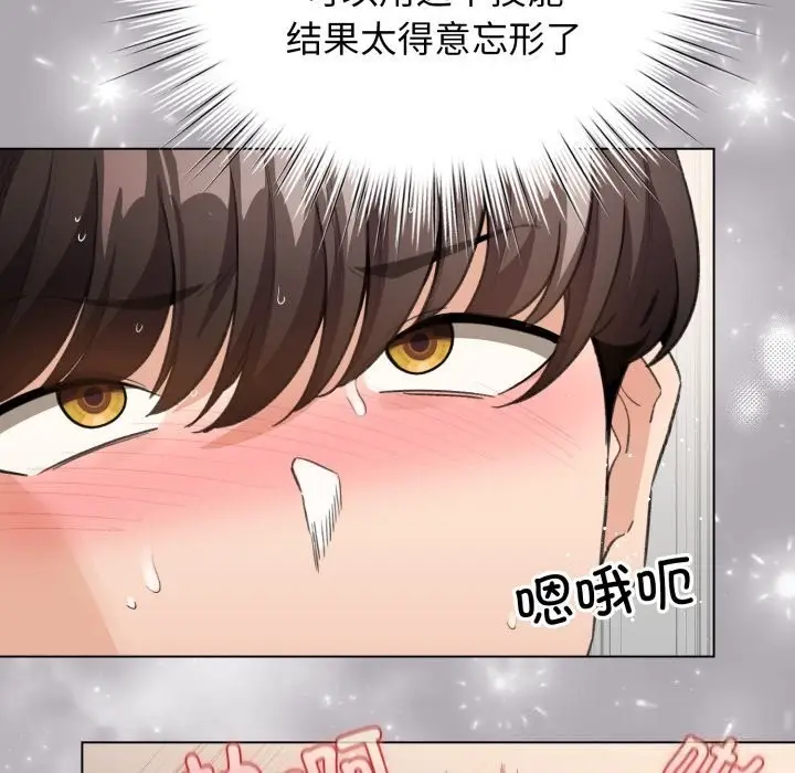 漫画《配角的生存任务》第22话第64张图