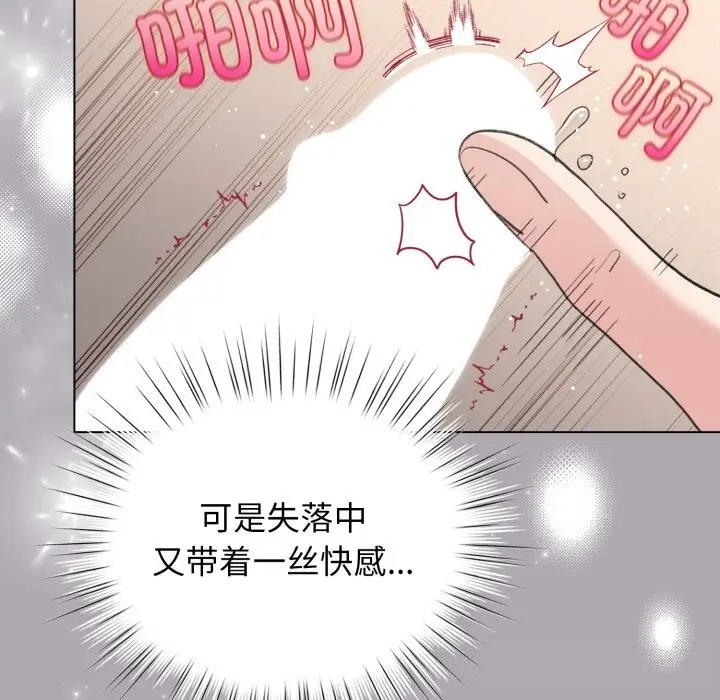 漫画《配角的生存任务》第22话第65张图