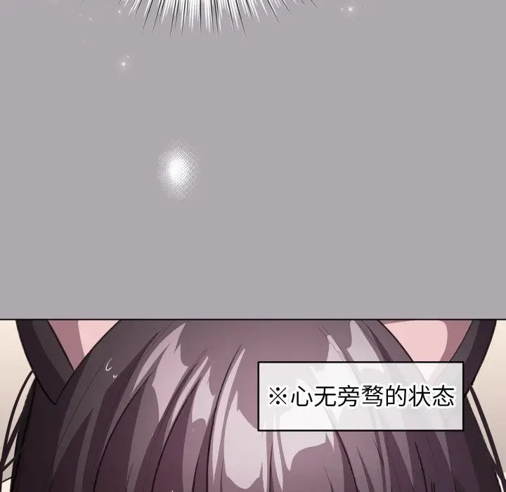 漫画《配角的生存任务》第22话第66张图
