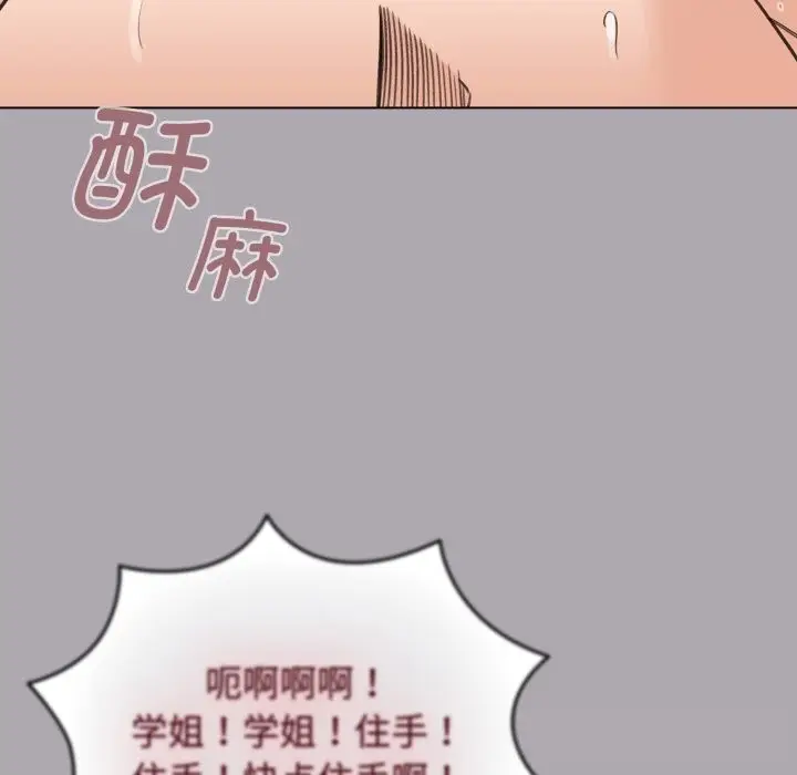 漫画《配角的生存任务》第22话第69张图