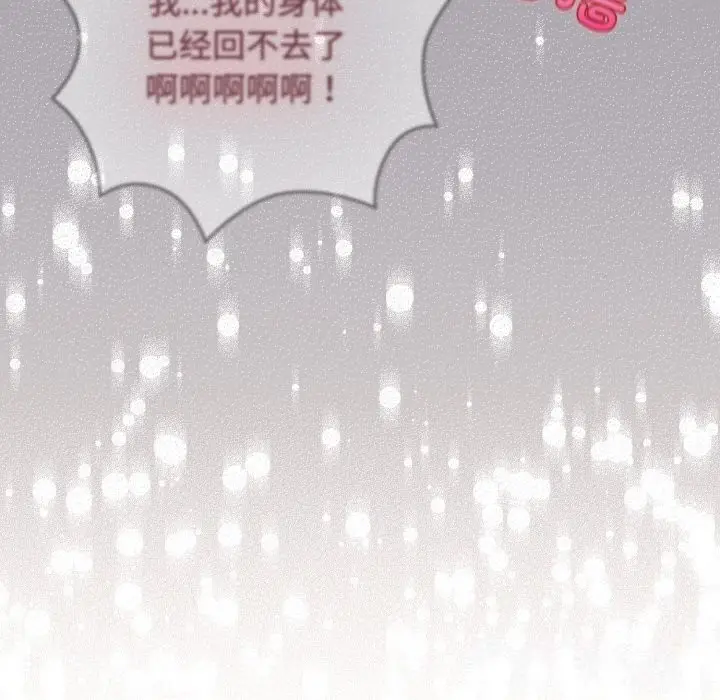 漫画《配角的生存任务》第22话第72张图