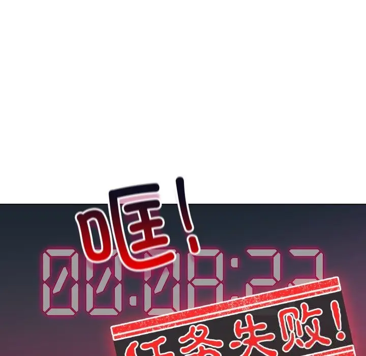 漫画《配角的生存任务》第22话第79张图