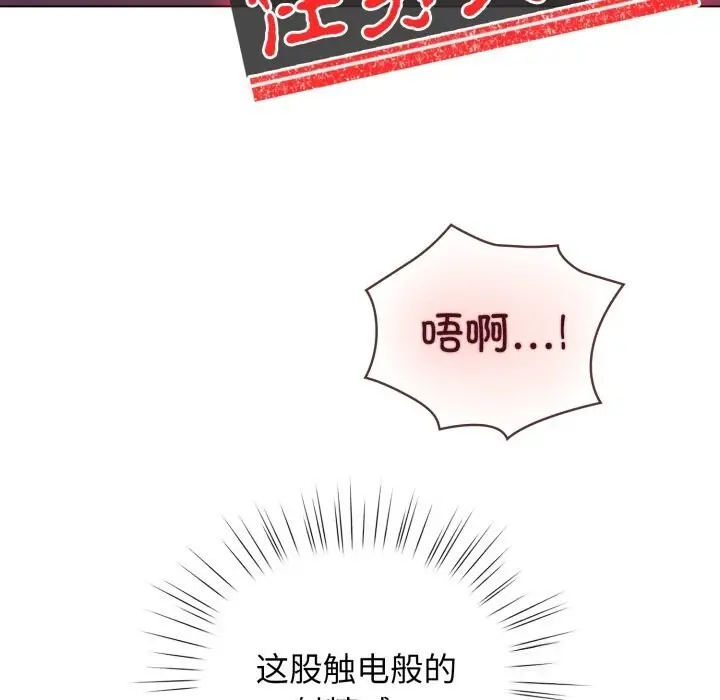 漫画《配角的生存任务》第22话第80张图