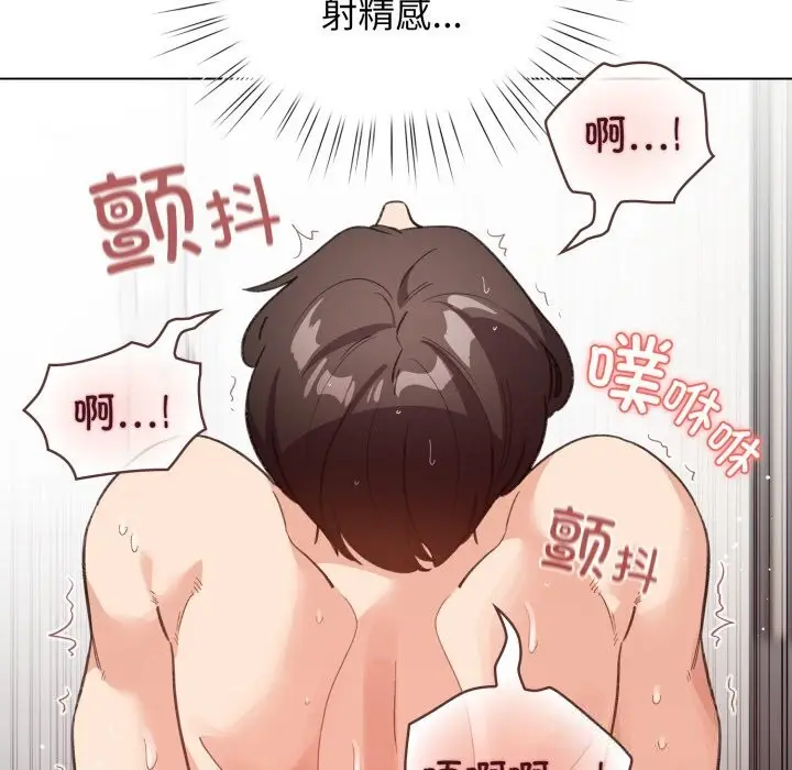 漫画《配角的生存任务》第22话第81张图