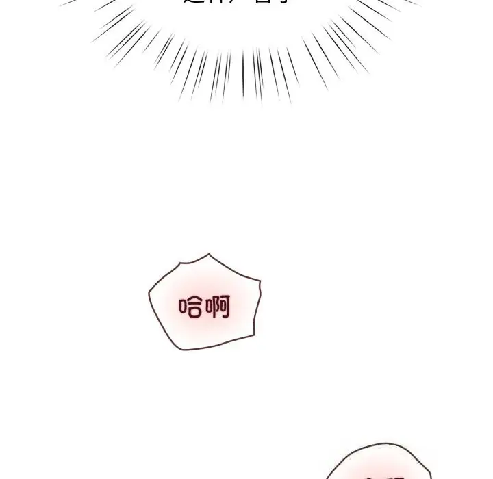 漫画《配角的生存任务》第22话第83张图