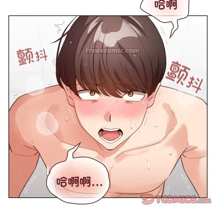 漫画《配角的生存任务》第22话第84张图