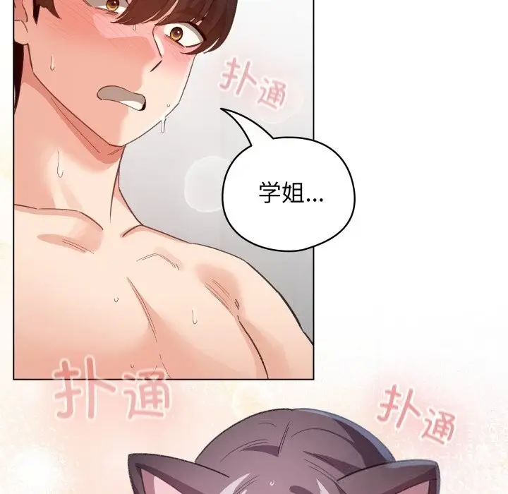 漫画《配角的生存任务》第22话第86张图
