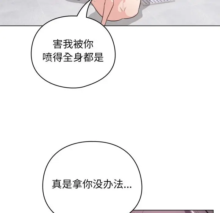 漫画《配角的生存任务》第22话第91张图