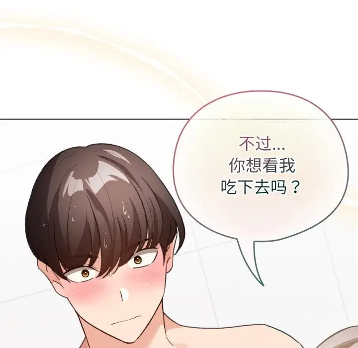 漫画《配角的生存任务》第22话第95张图