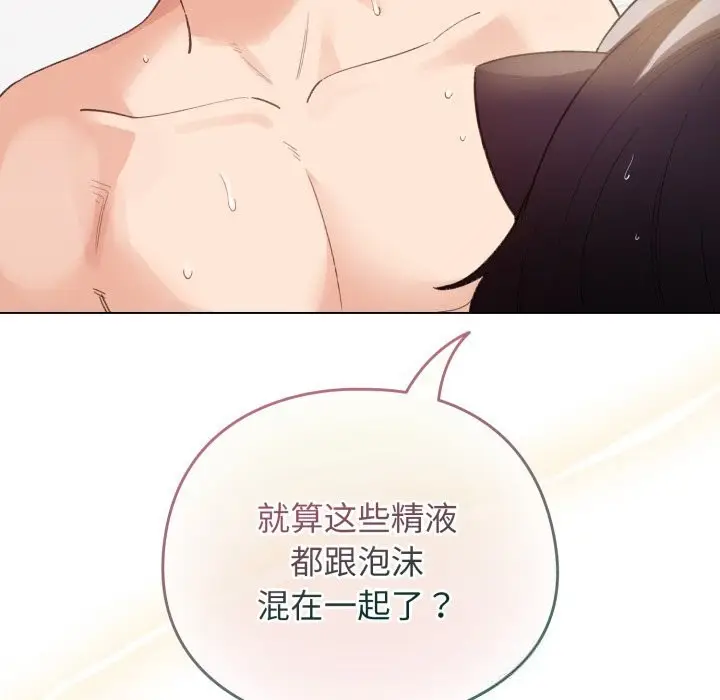 漫画《配角的生存任务》第22话第96张图