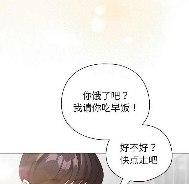 漫画《配角的生存任务》第23话第101张图