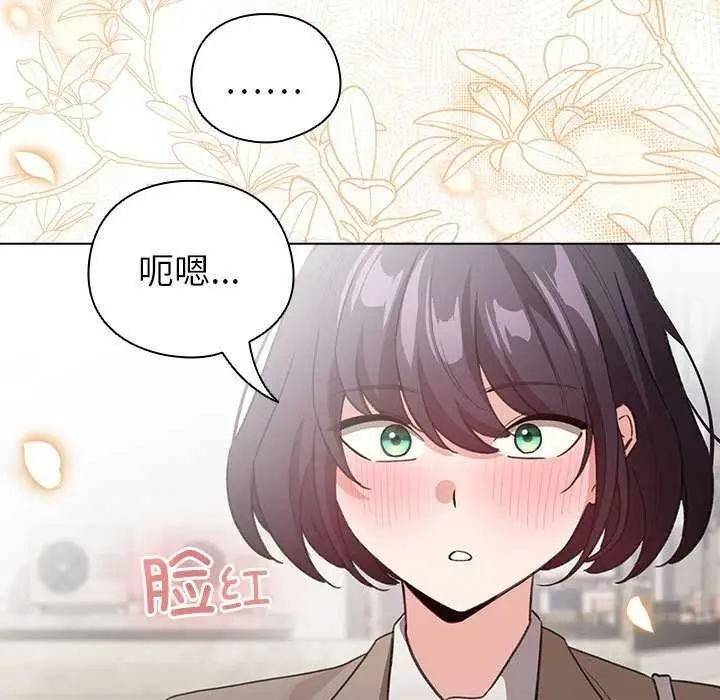 漫画《配角的生存任务》第23话第103张图