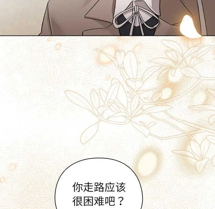 漫画《配角的生存任务》第23话第104张图