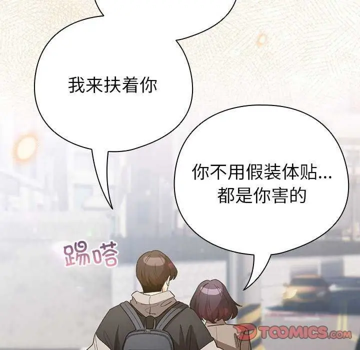 漫画《配角的生存任务》第23话第105张图