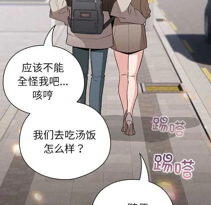 漫画《配角的生存任务》第23话第106张图