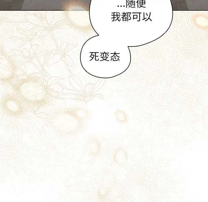 漫画《配角的生存任务》第23话第107张图