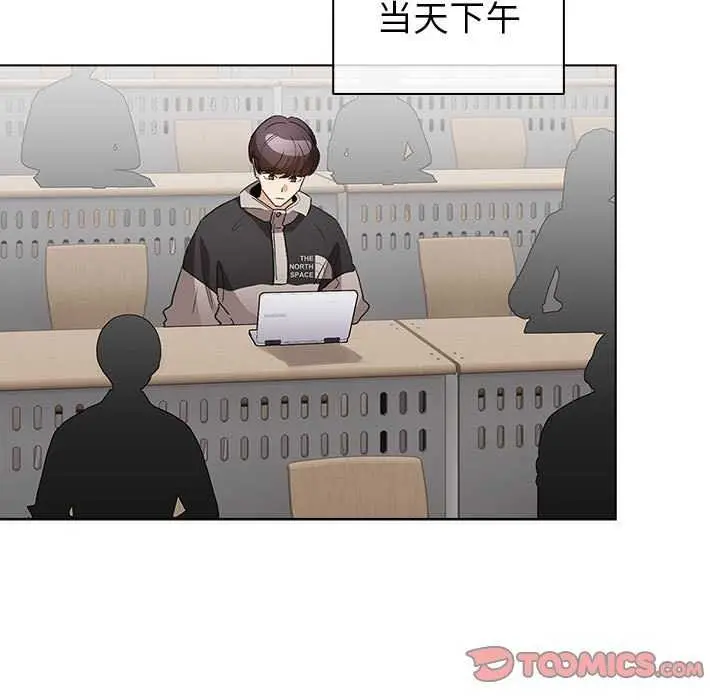 漫画《配角的生存任务》第23话第111张图