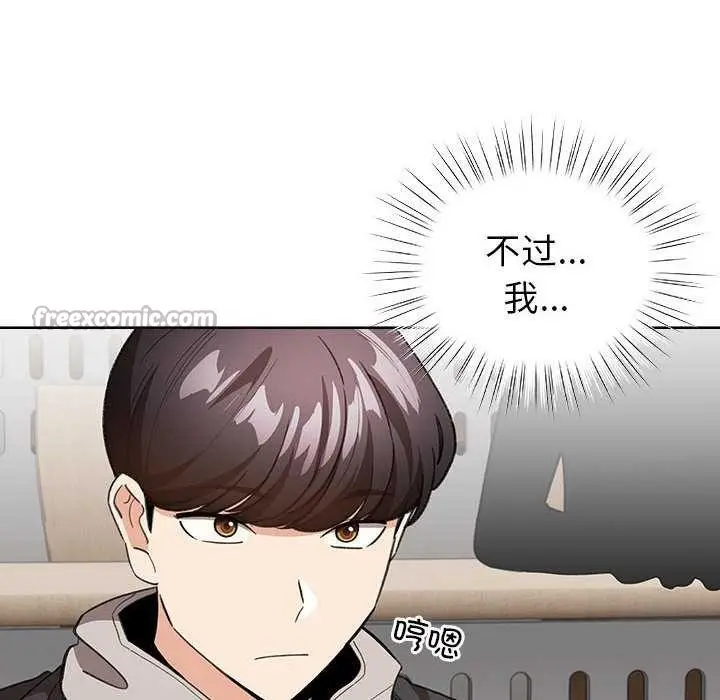 漫画《配角的生存任务》第23话第112张图