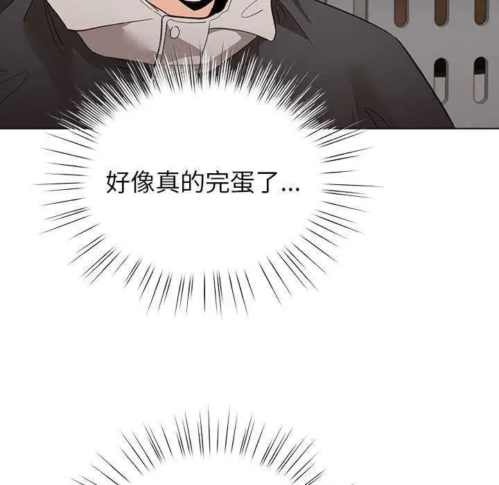 漫画《配角的生存任务》第23话第113张图