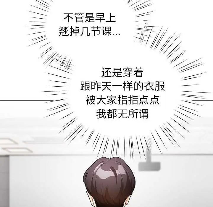 漫画《配角的生存任务》第23话第114张图