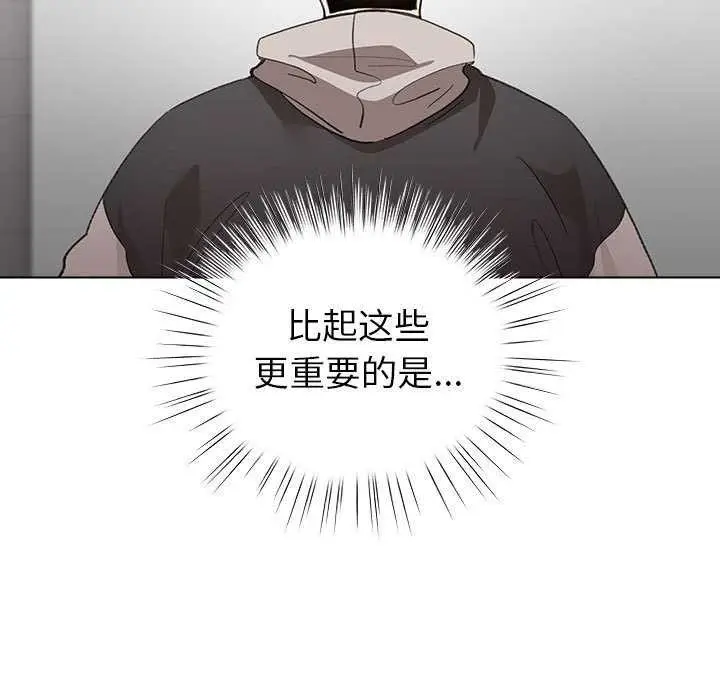 漫画《配角的生存任务》第23话第115张图