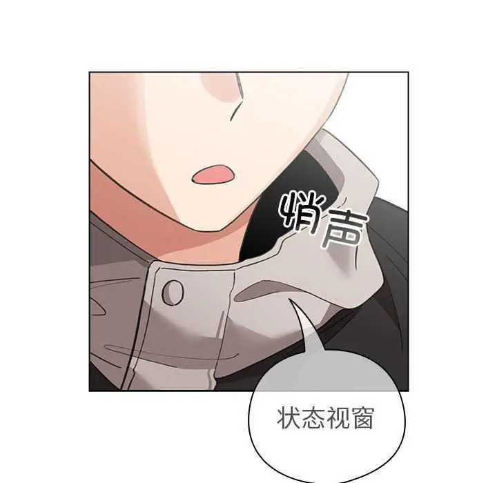 漫画《配角的生存任务》第23话第116张图