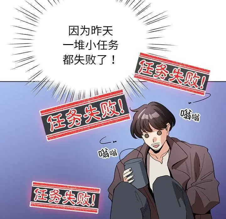 漫画《配角的生存任务》第23话第119张图