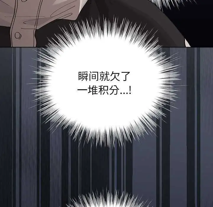 漫画《配角的生存任务》第23话第121张图