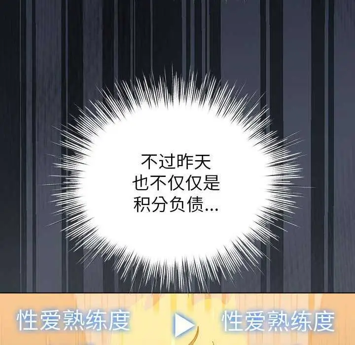 漫画《配角的生存任务》第23话第124张图