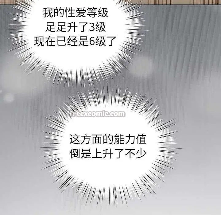 漫画《配角的生存任务》第23话第126张图