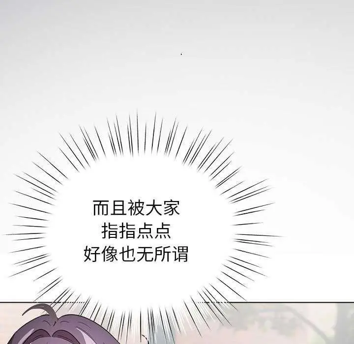 漫画《配角的生存任务》第23话第127张图