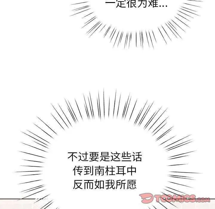 漫画《配角的生存任务》第23话第129张图