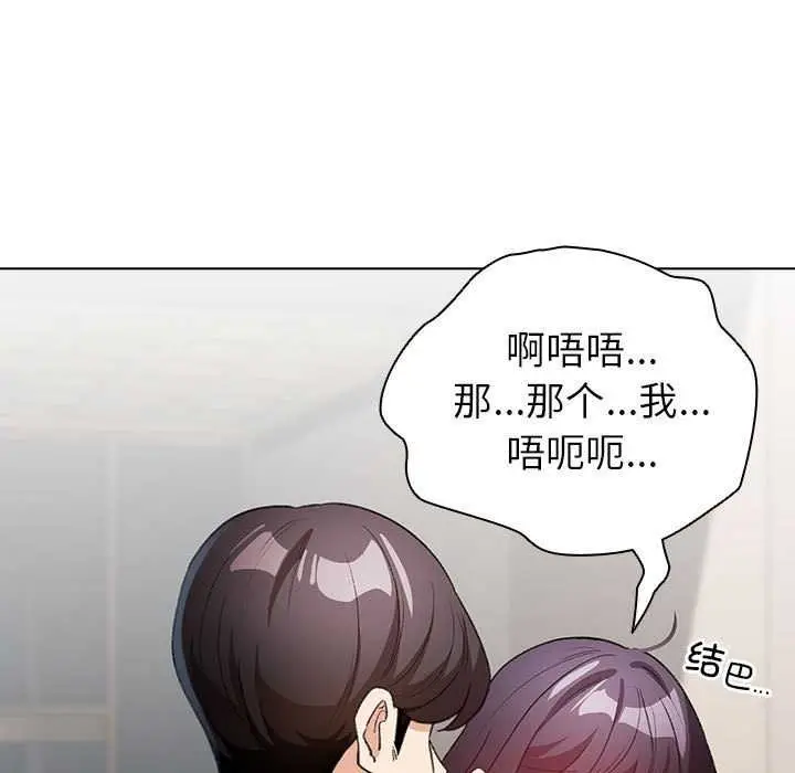 漫画《配角的生存任务》第23话第13张图