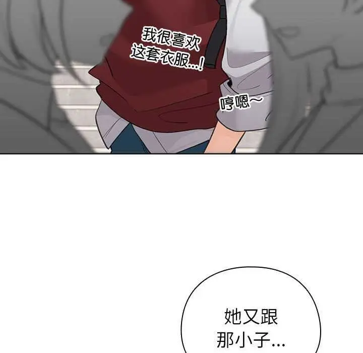 漫画《配角的生存任务》第23话第131张图