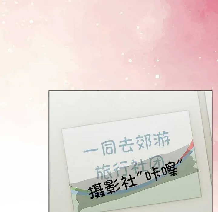 漫画《配角的生存任务》第23话第137张图