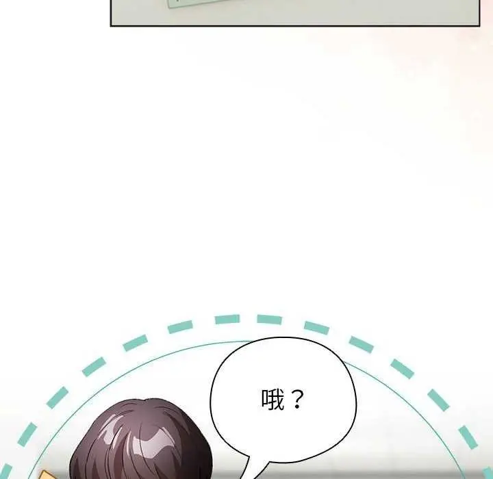 漫画《配角的生存任务》第23话第138张图